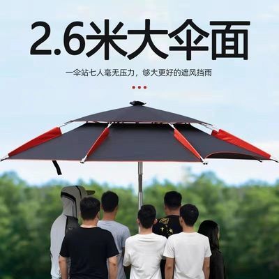 72257/钓鱼雨伞2.6米万向防暴雨2.4大加厚折叠防晒雨伞遮阳伞防风钓鱼伞