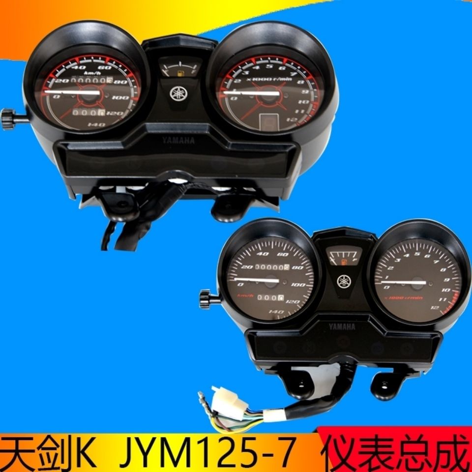 雅马哈摩托车天剑k125jym125-7国3仪表总成转速表带档显