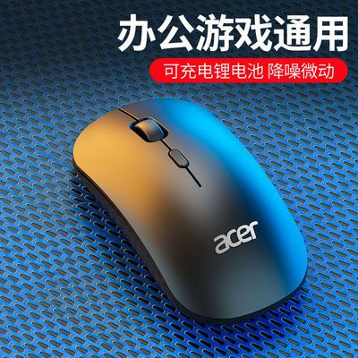 54254/宏碁(Acer) 无线充电鼠标 静音 电脑办公游戏办公家用鼠标