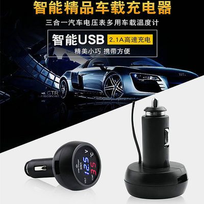 多功能车载手机充电器带USB 电压检测温度显示器多功能监测表