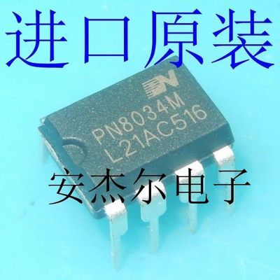 全新原装 PN8034 电源管理芯片 PN8034M 直插DIP-7