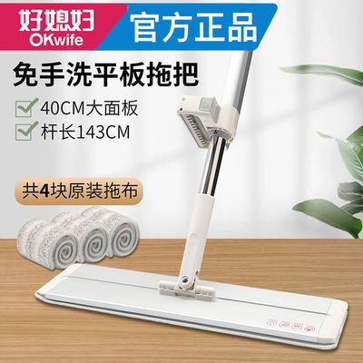 72172/好媳妇免手洗平板拖把干湿两用大号懒人家用室内耐用40cm铝合金板