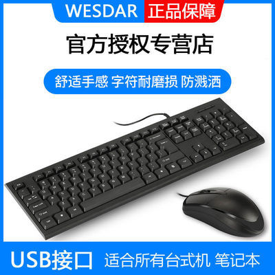 92438/正品USB通用有线键盘鼠标套装笔记本台式电脑办公家用键鼠套装
