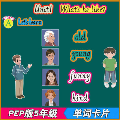 79094/人教pep版小学英语教具卡片五年级上下册单词板书公开课教师闪卡