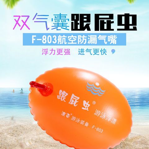 浪姿跟屁虫游泳包成人加厚专业儿童游泳装备双气囊浮漂流袋防溺水