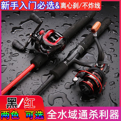61136/鱼竿特价路亚竿套装水滴轮枪柄直柄纺车轮海竿抛竿远投马口杆套装