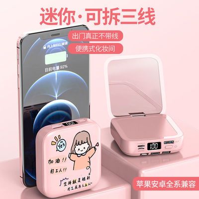 68869/迷你带线20000毫安充电宝女生款大容量快充苹果安卓华为手机通用
