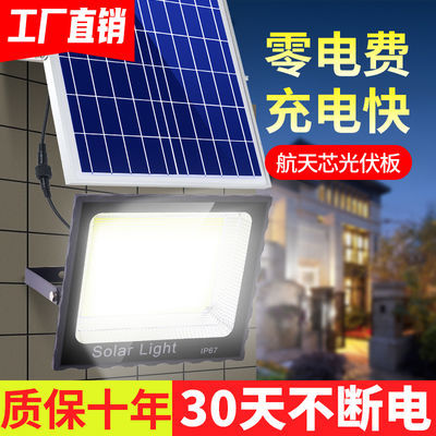106445/太阳能照明灯户外防水天黑自动亮超亮农村庭院壁灯室内外投光灯