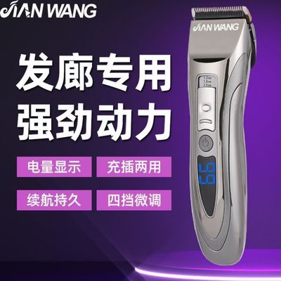 72620/发廊理发器电推剪理发店专用电推子剪头发神器电动剃头推子理发剪