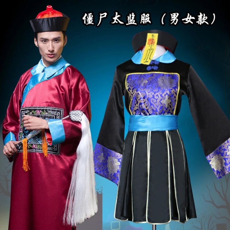 僵尸服装清朝官员大臣公公太监演出服剧本杀沉浸式推理万圣节cos