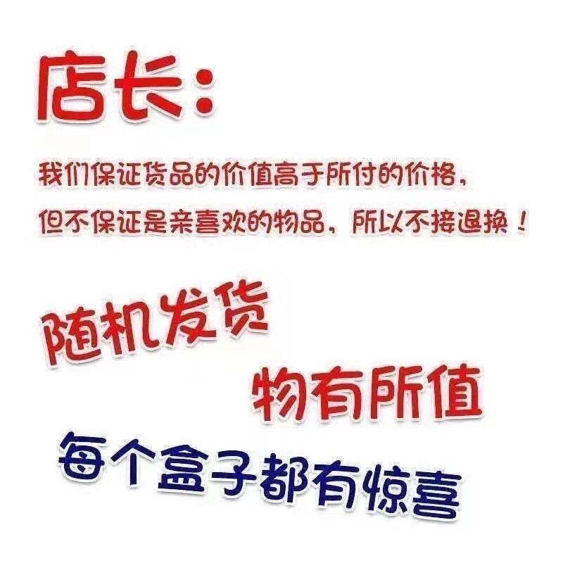 57560-抖音爆款推荐惊喜盲盒,惊喜多多等你来玩!-详情图