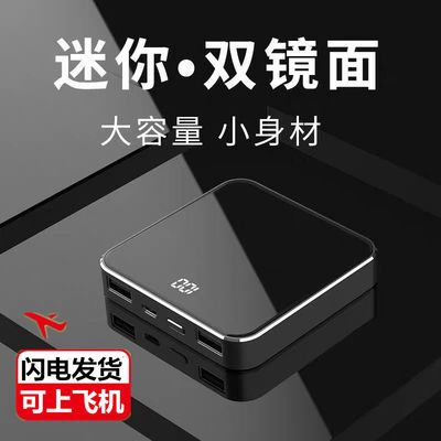 138588/迷你版充电宝20000毫安大容量苹果OPPO荣耀vivo通用40W快闪充学生