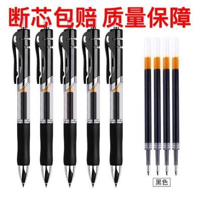 128896/按动中性笔笔芯ins高颜值速干黑红蓝学生学习办公用品批发