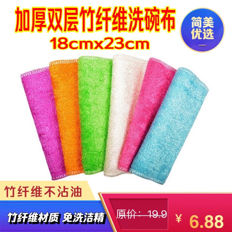 厨房竹纤维洗碗布不沾油抹布加厚刷碗布清洁巾家用洗碗巾