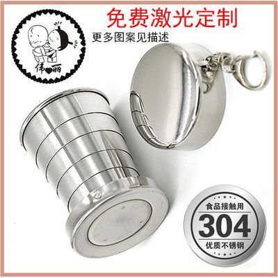 109113/创意伸缩户外旅行水杯便携式304不锈钢折叠压缩水杯居家随身茶杯