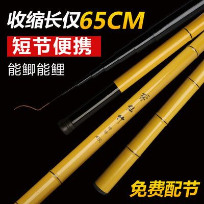 63940/仙竹钓鱼竿手竿超轻鲫鱼竿玻璃钢鱼竿溪流竿短节手杆新手套装