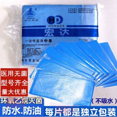 75846/独立包装一次性床单无菌医用垫单妇检垫手术中单覆膜单美容院包邮
