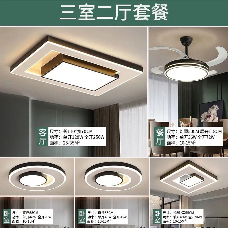 特卖 用客厅吸顶灯简约客厅卧室吸顶灯现代极简吸顶灯客厅套餐组