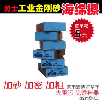 工业级金刚砂海绵擦去顽固污渍魔力擦灶台油烟机刷锅底清洁磨块