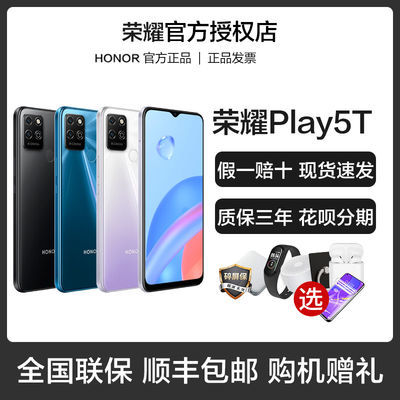 61959/荣耀Play5T 22.5W超级快充 5000mAh大电池智能老年人大屏大字手机