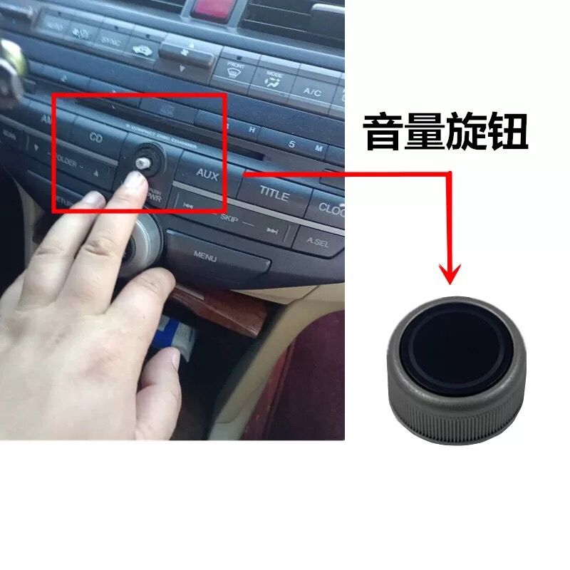 适配08-13款八代雅阁音量旋钮 歌诗图 声音响调节按钮 cd旋钮按键【2