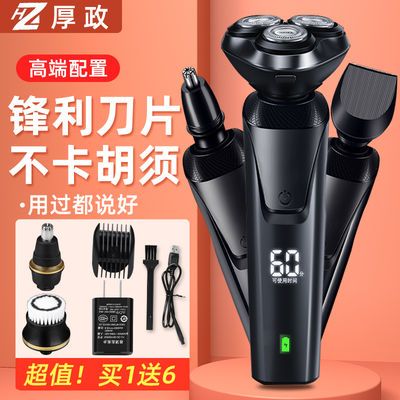 55285/厚政剃须刀电动智能全身水洗男士充电式刮胡刀胡须刀剃胡子刀正品