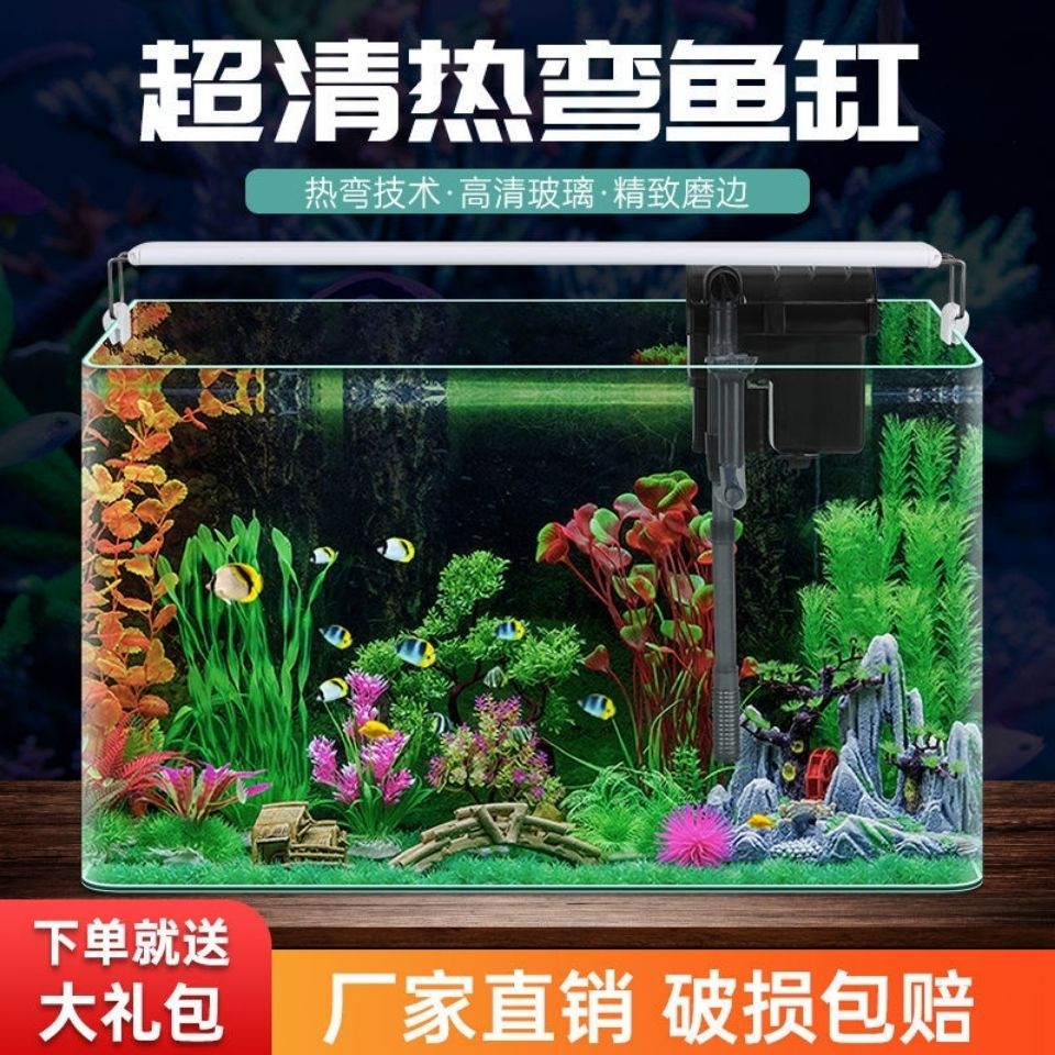 热弯鱼缸中小型透明客厅阳台桌面造景水族家用金鱼斗鱼玻璃鱼缸 虎窝拼