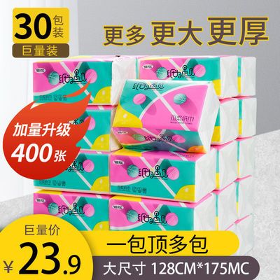 57587/【400张4层加厚】抽纸家用实惠装整箱卫生纸餐巾母婴原木可湿水