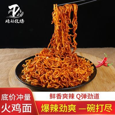 91731/火鸡面正宗拌面素食冲泡零食干吃干脆泡方便面泡整箱批发袋装超辣