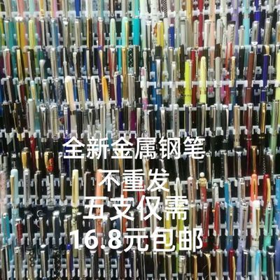 66045/福袋全新中小学生用钢笔成人用钢笔书写练字金属钢笔墨囊送礼尾单