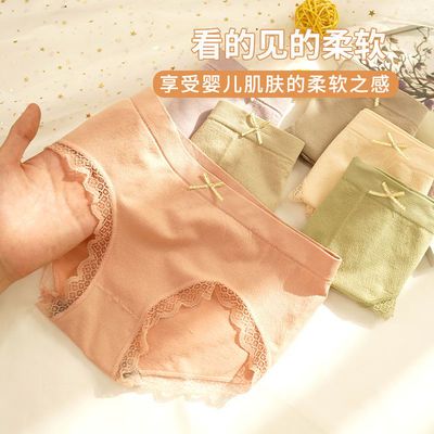69705/1/3条装 莫代尔内裤女透气中腰无痕女士内裤石墨烯棉质抗菌三角裤