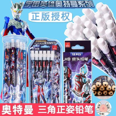 75613/奥特曼正姿铅笔幼儿园初学用三角杆铅笔小学生卡通儿童练字铅笔男