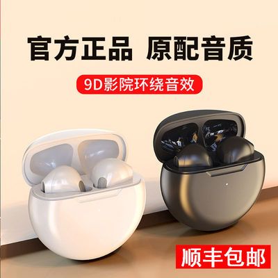 71099/【顺丰包邮】无线蓝牙耳机高音质双入耳式适用于苹果华为小米OPPO