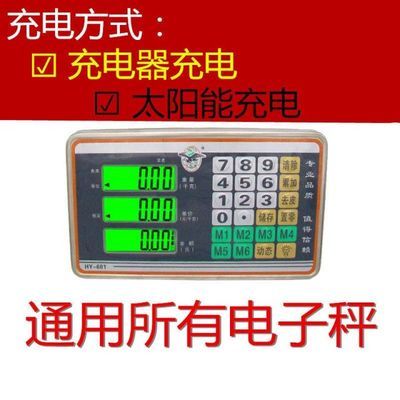 75055/TCS-通用电子秤表头显示器脑袋秤头100kg200kg300kg600kg800公斤.
