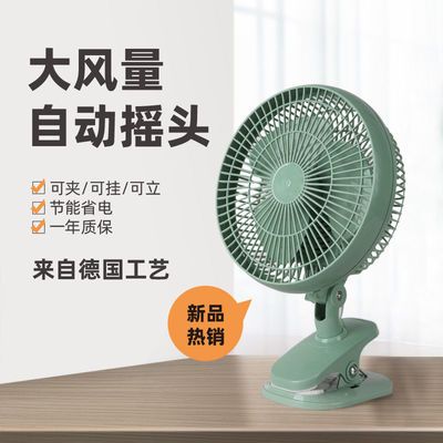 74567/大风力台扇电风扇小型电风扇家用台扇夹扇学生宿舍专用办公室摇头