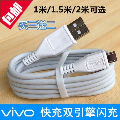 75422/vivo充电线双引擎闪充x20x21x7x9数据线y93y97安卓手机快充线通用