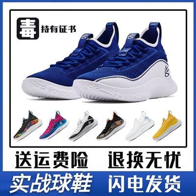 76806/库里8代 Curry8 生日限定粉蓝黑曼巴 库里7 男女缓震实战篮球鞋