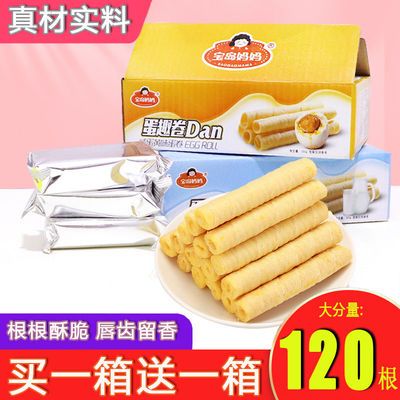 76111/蛋卷蛋趣卷鸡蛋卷卷心酥零食香酥夹心批发饼干宝岛妈妈厂家直销