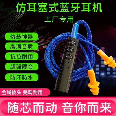 74991/新款无线重低音上班偷懒听歌实用工厂耳塞蓝牙耳机隐形入耳式包邮