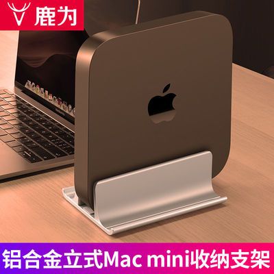 铝合金适用苹果mac mini主机支架笔记本立式架底座macbook收纳架