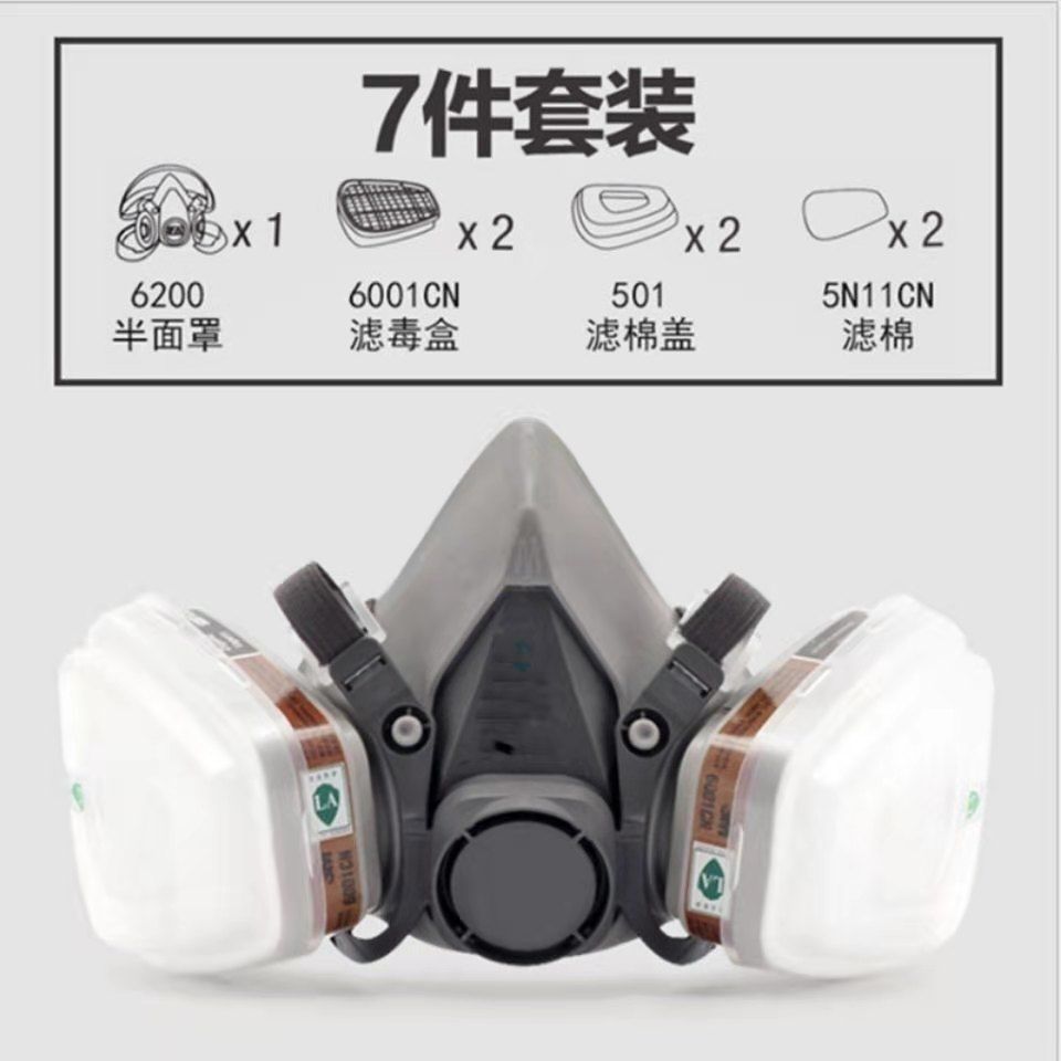75883-6200防毒面具防粉尘喷漆防病毒面罩套装防酸性气体防化工现货秒发-详情图