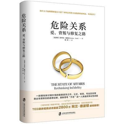 77679/危险关系:爱、背叛与修复之路:rethi infidelit 97875520287