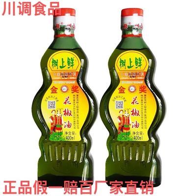 76758/树上鲜花椒油山胡椒油麻油红花椒油青花椒油小面麻辣烫家庭餐饮