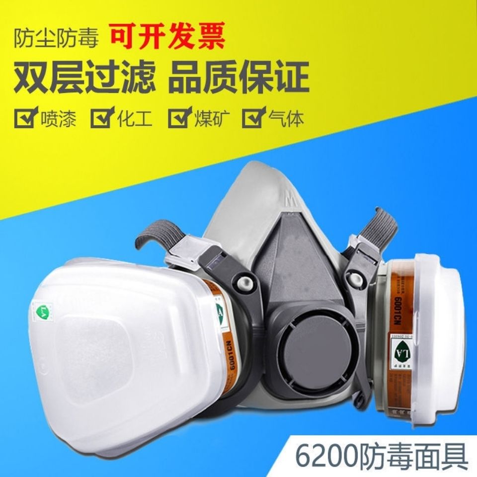 75883-6200防毒面具防粉尘喷漆防病毒面罩套装防酸性气体防化工现货秒发-详情图