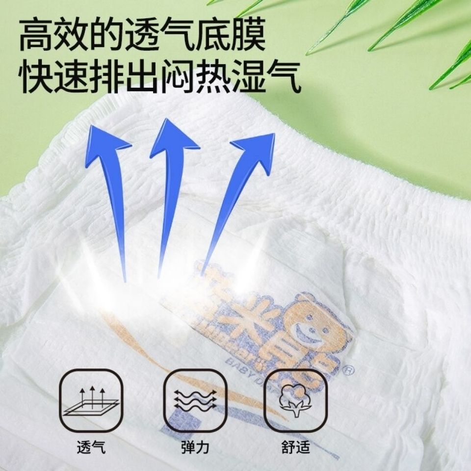 54141-男女宝宝新生儿纸尿裤尿不湿拉拉裤夏季超薄透气干爽婴儿用品批发-详情图