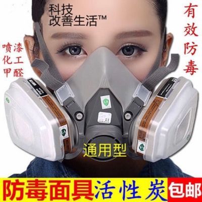 75883/6200防毒面具防粉尘喷漆防病毒面罩套装防酸性气体防化工现货秒发