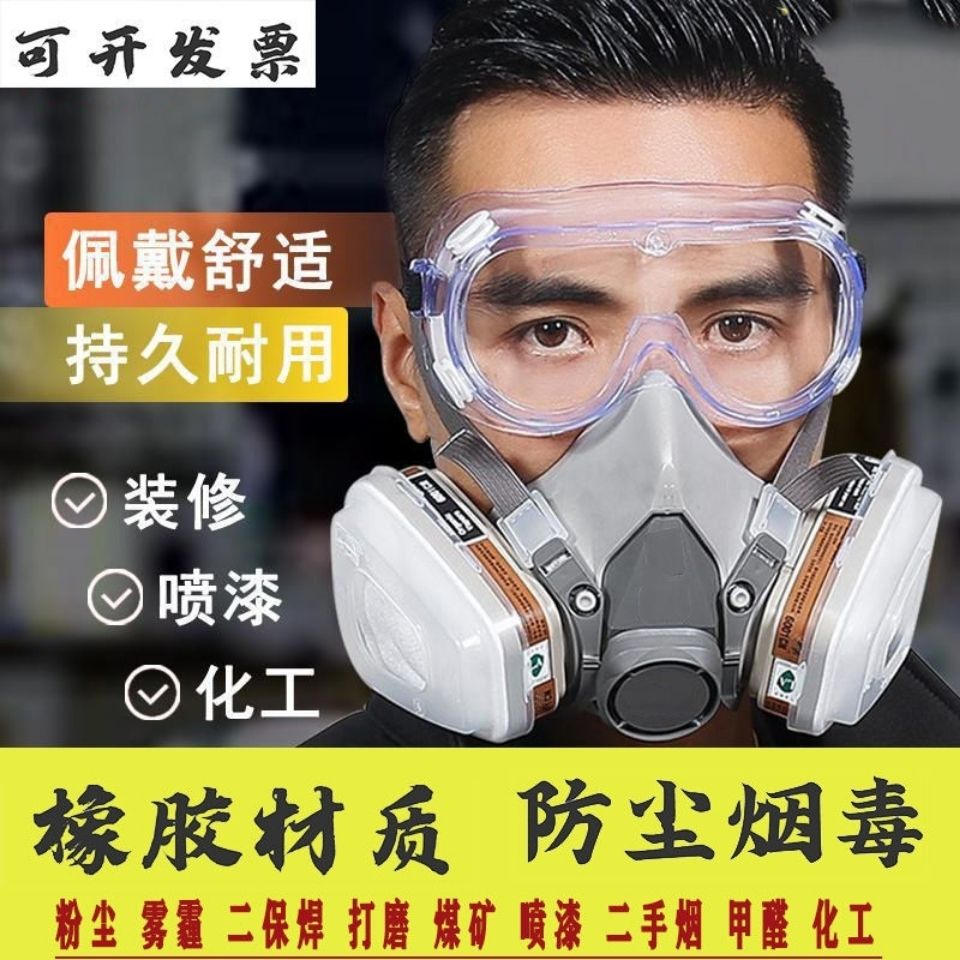 75883-6200防毒面具防粉尘喷漆防病毒面罩套装防酸性气体防化工现货秒发-详情图
