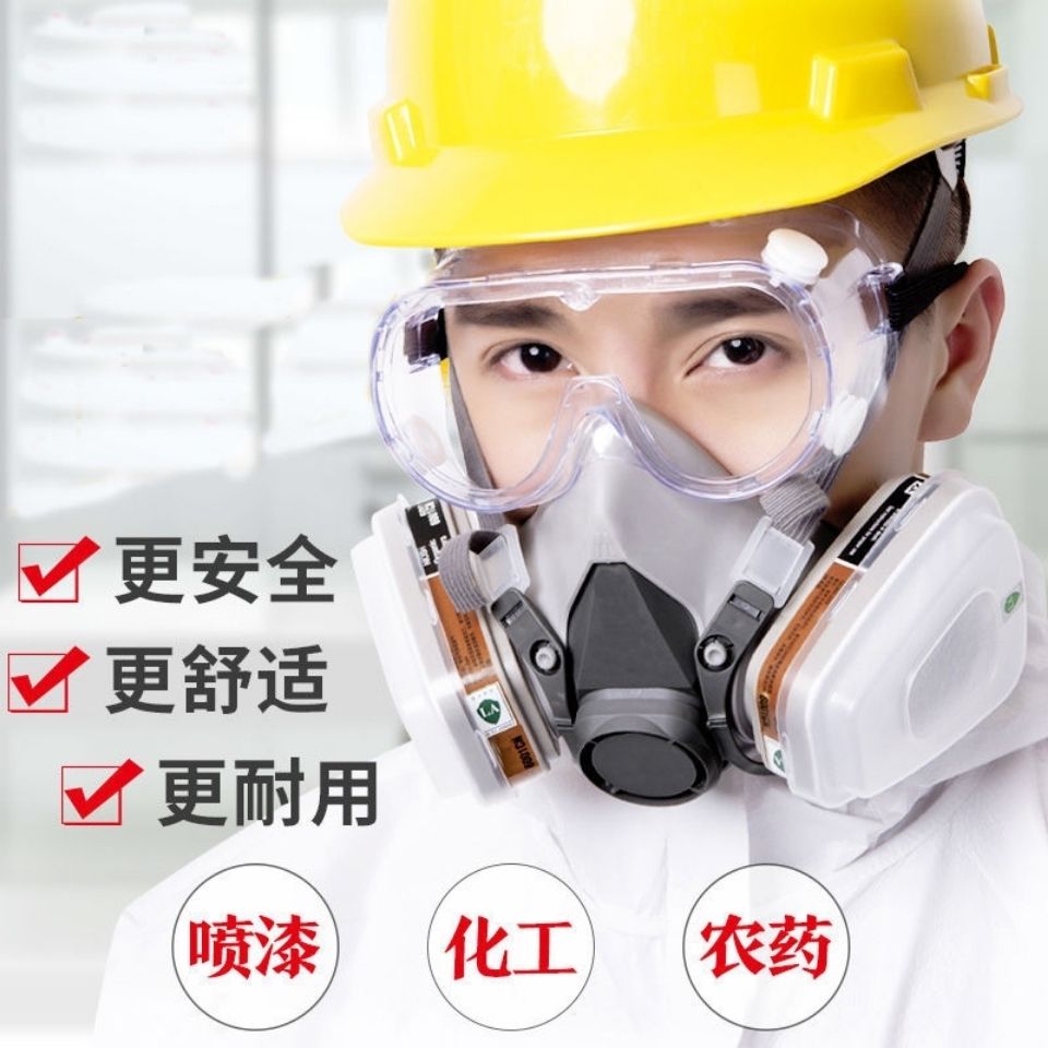 75883-6200防毒面具防粉尘喷漆防病毒面罩套装防酸性气体防化工现货秒发-详情图