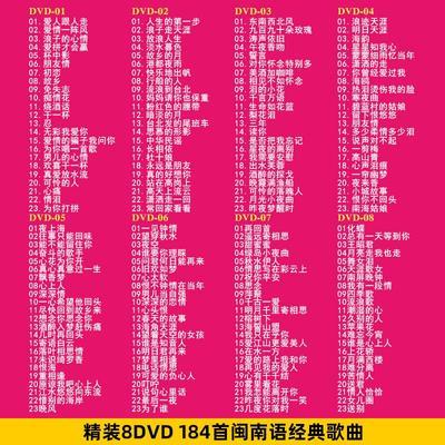 78783/正版闽南语DVD碟片12大美女泳装视屏无损高清MV经典老歌dvd光盘