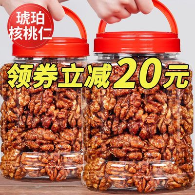 79086/琥珀核桃仁新货薄皮大核桃仁散装罐装500g孕妇零食坚果50g